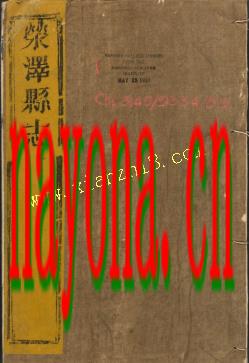 乾隆荥泽县志.pdf下载