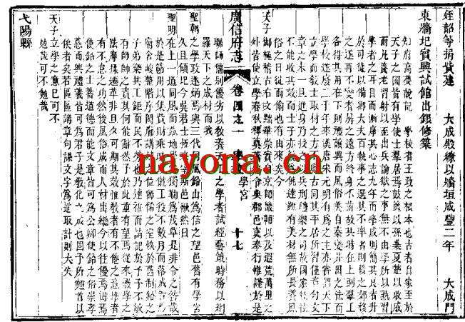 同治广信府志（1-2）.pdf下载