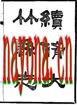 民国大竹县志（1-4）.pdf下载