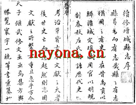 康熙增城县志 民国增城县志.pdf下载
