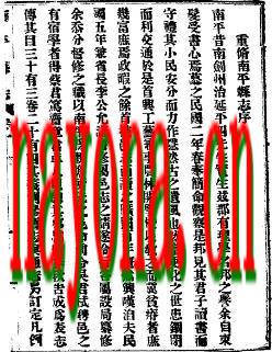 民国南平县志(1-2).pdf下载