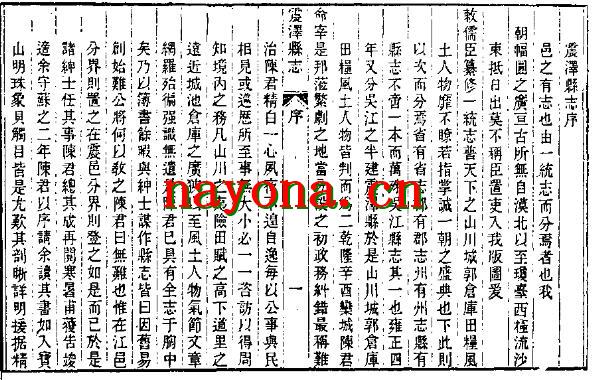 乾隆震泽县志 震泽县志续 垂虹识小录.pdf下载