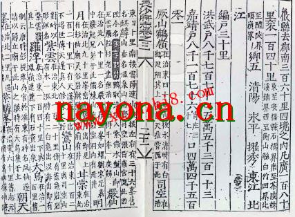 ［嘉靖］长沙府志.pdf下载