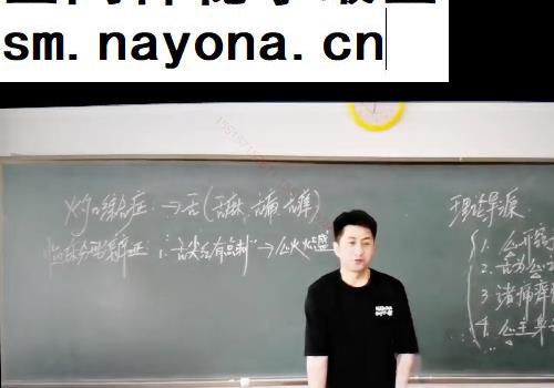 于奇经方专病实战学习班第1-12期视频259集