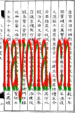 塔尔巴哈台事宜（全）.pdf下载