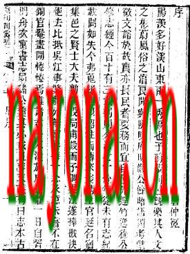 嘉庆重刊荆溪县志（全）.pdf下载