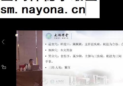 吴雄志吴门奇穴手八门吴门手针视频课程27集