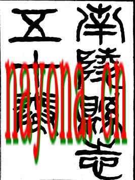 南陵县志四十八卷 余谊密修  徐乃昌纂 民国十三年排印本.pdf下载