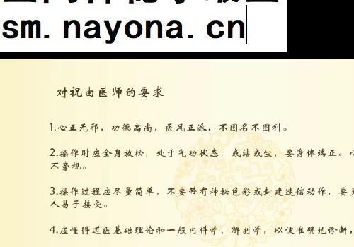 刘小满亲传实用祝由术视频直播课程11集