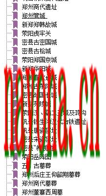 郑州市文物志.pdf下载