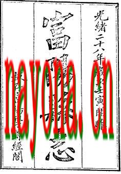光绪富阳县志（1-7）.pdf下载