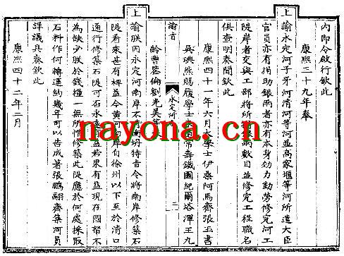 康熙永定河志.pdf下载