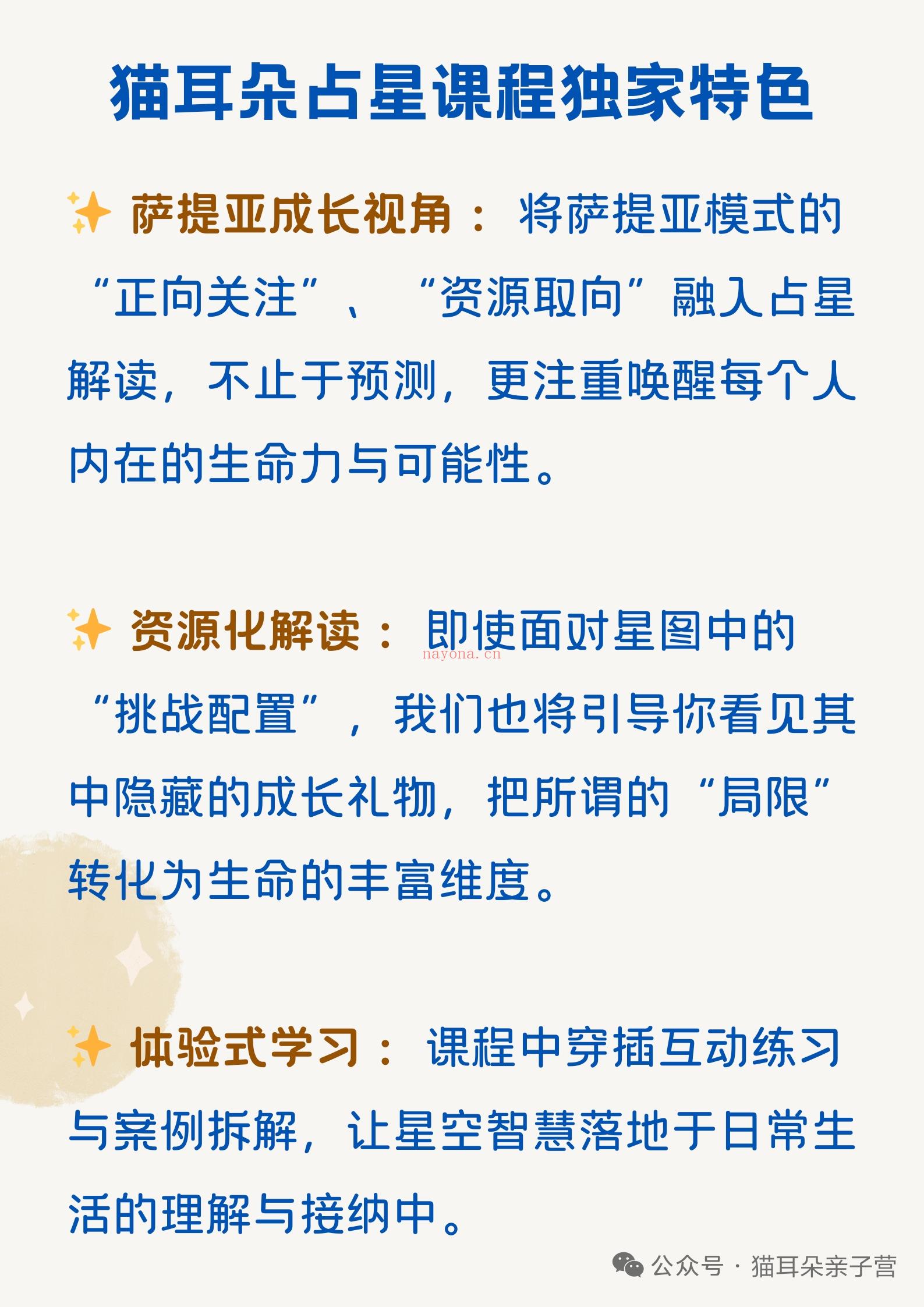抱抱团占星入门·二阶课：八大行星多维解码生命潜能