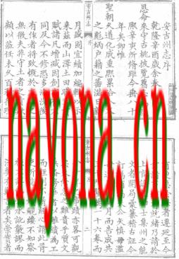 安吉州志.pdf下载