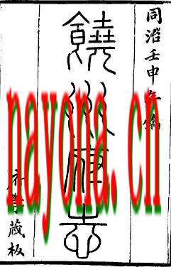 同治饶州府志(1-9).pdf下载