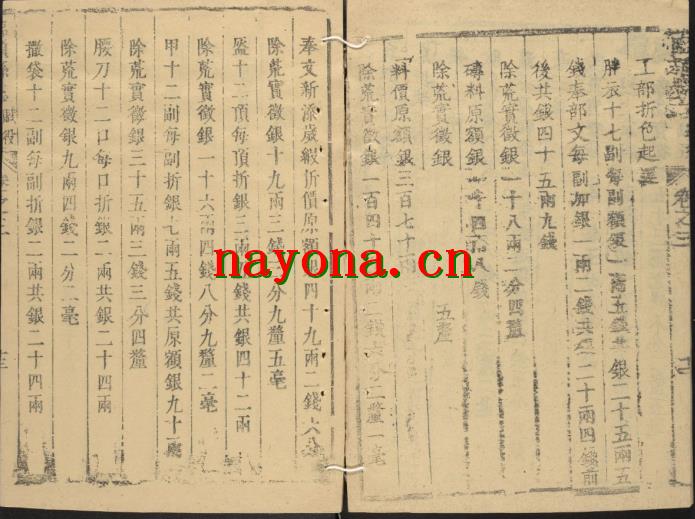 ［顺治］临颍县志八卷首一卷 李馥先修 吴中奇纂 顺治十七年（1660）刻本志.pdf下载