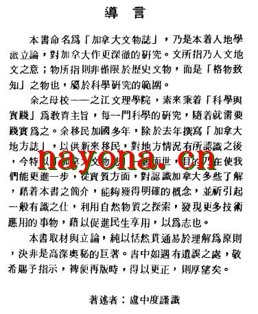 加拿大文物读.PDF下载