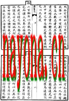 同治兴安县志(全).pdf下载