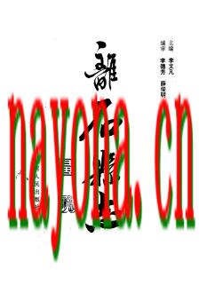 山西省离石县志.pdf下载