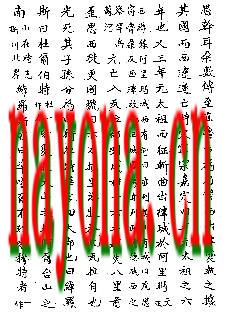 光绪新疆绥定县乡土志（全）.pdf下载