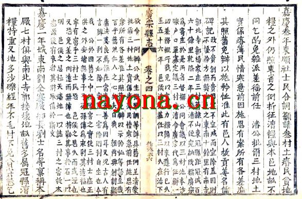 ［嘉庆］广宗县志十二卷 李师舒纂修 嘉庆七年（1802）刻本.pdf下载
