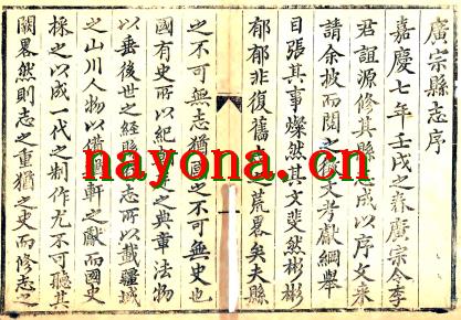 ［嘉庆］广宗县志十二卷 李师舒纂修 嘉庆七年（1802）刻本.pdf下载