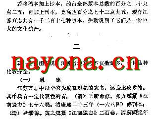 江苏方志考.pdf下载