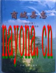 河南省商城县志.pdf下载