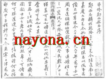 同治郧西县志  民国商漳县志  同治保康县志.pdf下载