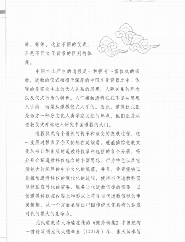 拜太岁插图