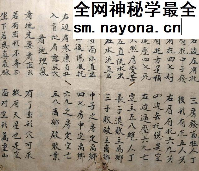 杨公地理总决 消水之法57筒子页 .pdf