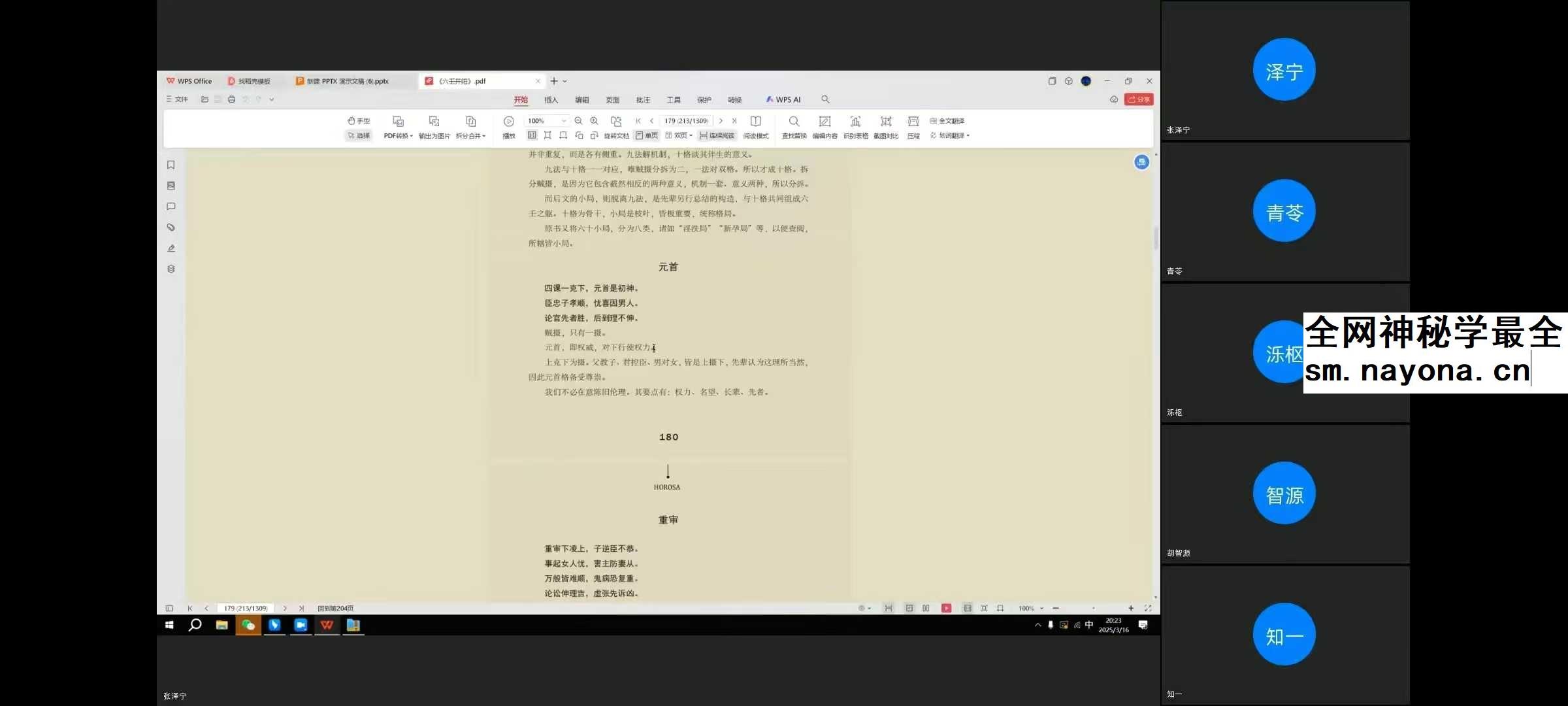 张泽宁下三路资料 5集视频+文档