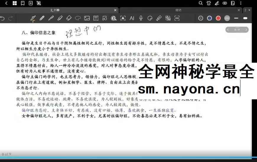 张泽宁下三路资料 5集视频+文档