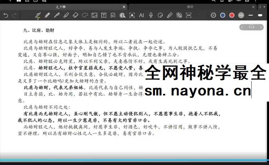 张泽宁下三路资料 5集视频+文档