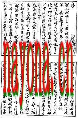 [光绪]重修安徽通志.pdf下载