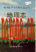 克孜勒苏柯尔克孜自治州地理志 1994年版