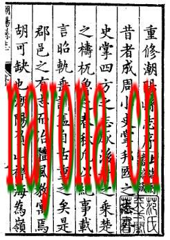 隆庆潮阳县志.pdf下载