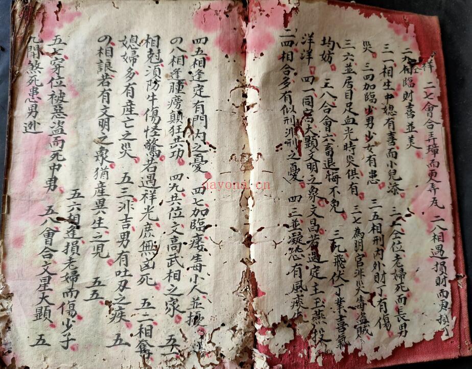 风水择日古籍《三元紫白断诀》84页双页版 国学古籍 第2张