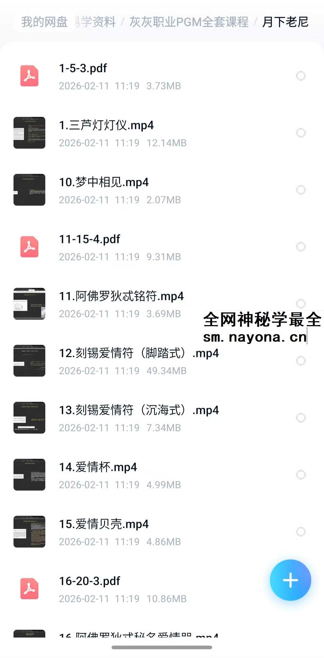 灰灰职业重生之无人可挡我 PGM全套课程