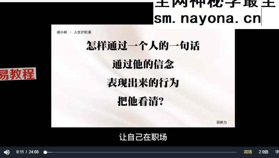 人生护航42节视频完结