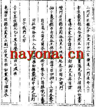 嘉靖仁化县志.pdf下载