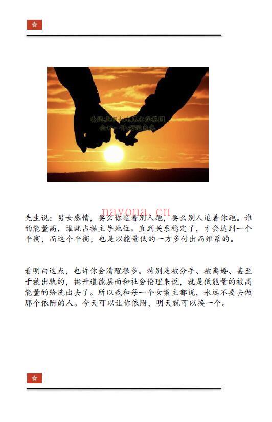 《福运亨通宝典》72页 易学 第5张-古籍汇典 《福运亨通宝典》72页 易学 第5张