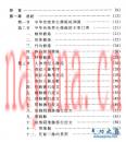 中华传统养生秘笈