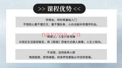 青龙《100天零基础易经实战训练营》视频60集