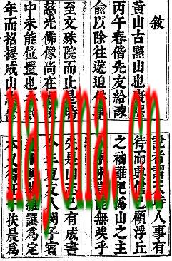 黄山志定本(七卷).pdf下载