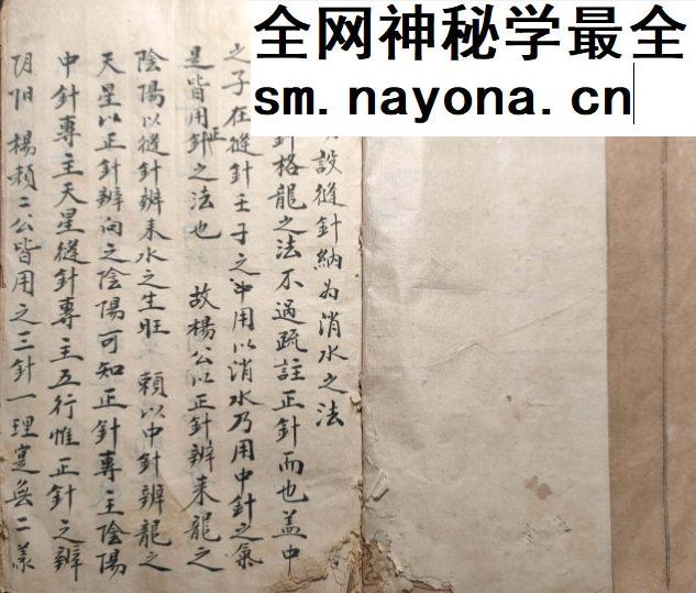 杨公地理总决 消水之法57筒子页 .pdf