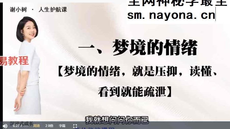 人生护航42节视频完结
