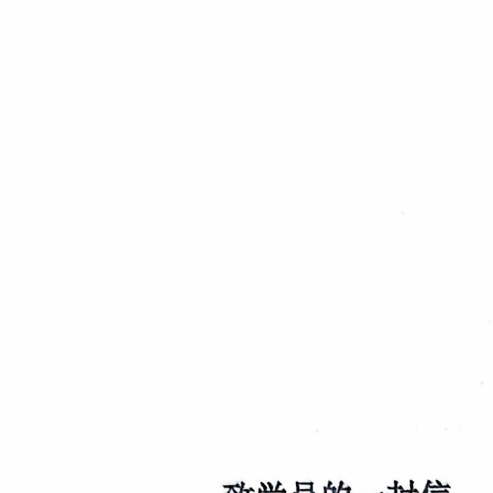 扁鹊跷引解锁术.pdf 96页