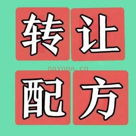 秘方：三笑散（抑郁症临床验证好方）