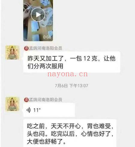 秘方:三笑散(抑郁症临床验证好方)